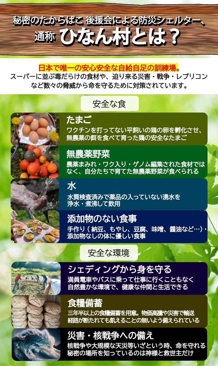 tosshiyukki3692's tweet photo. 太平洋戦争同様、
再びの日本兵糧攻め

昨年11月～
2026年内に
流通がストップする可能性を警告
し、万全な対策と豊富な備蓄完備

真の先見の明とは？ https://t.co/lizDMzYn9Z