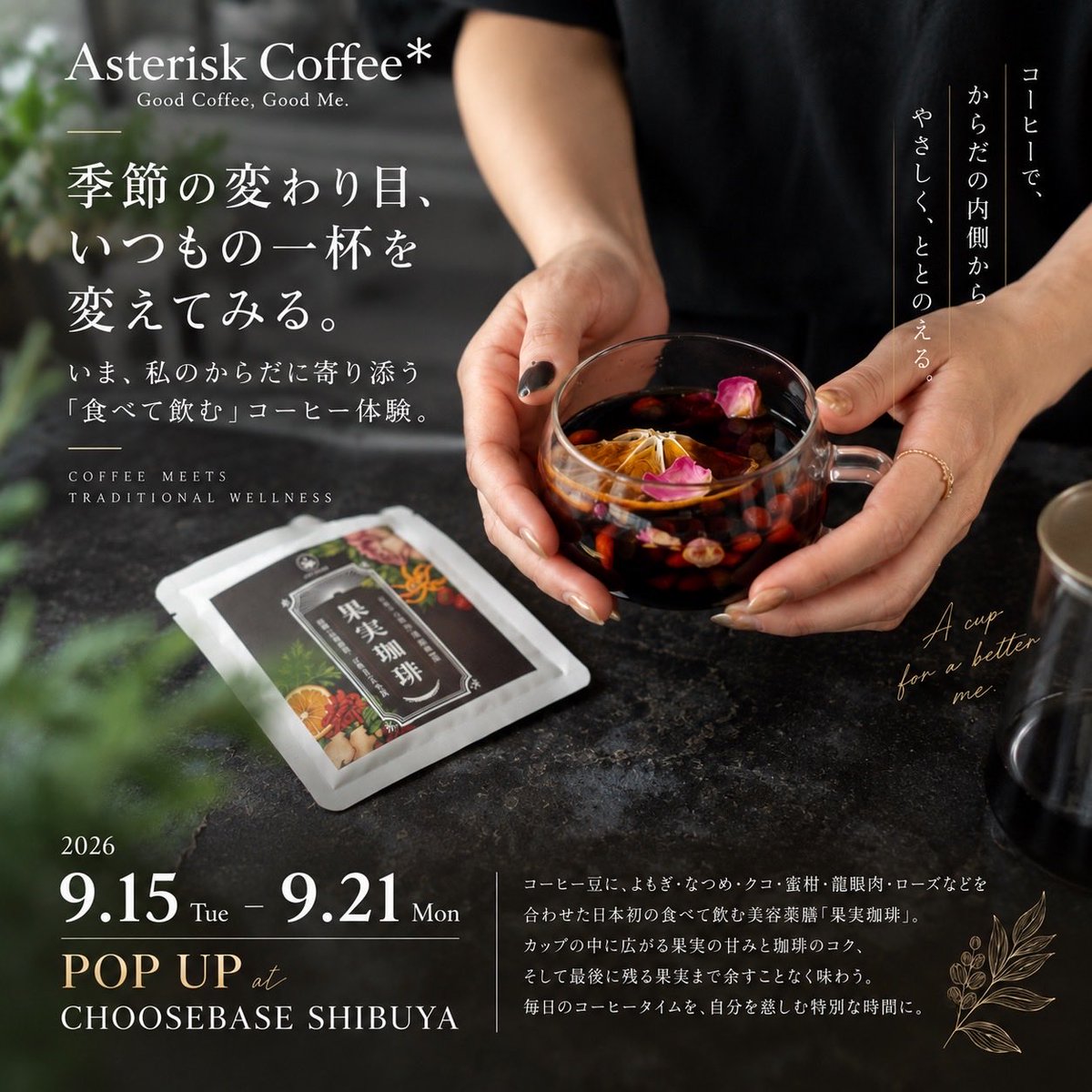 ma2mo10_eri5's tweet photo. あっ！と言う間にあと3日！20.21は試飲会でお試し頂けます。年内最後のポップアップになると思いますので是非遊びに来て下さい〜。 https://t.co/jABPmKN9uF