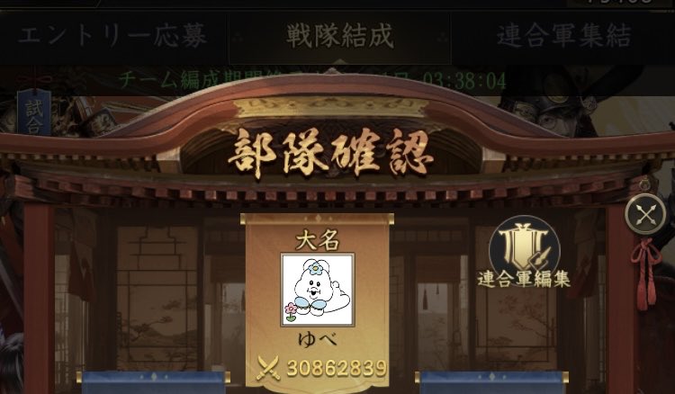 8XKOofsHmhnwgQE's tweet photo. #獅子の如く
精鋭の大名ですがよろしければどなたかよろしくお願いいたします！ https://t.co/AW3UQhDY55