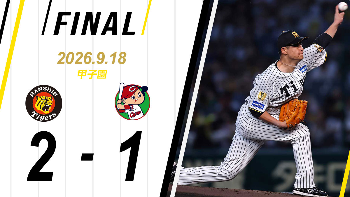 TigersDreamlink's tweet photo. 阪神 2  -  1 広島
[勝]大竹6勝9敗0Ｓ
[Ｓ]工藤3勝0敗10Ｓ
https://t.co/XUoZHVjRxR
#阪神タイガース #熱覇 https://t.co/3cS4lIOnIV