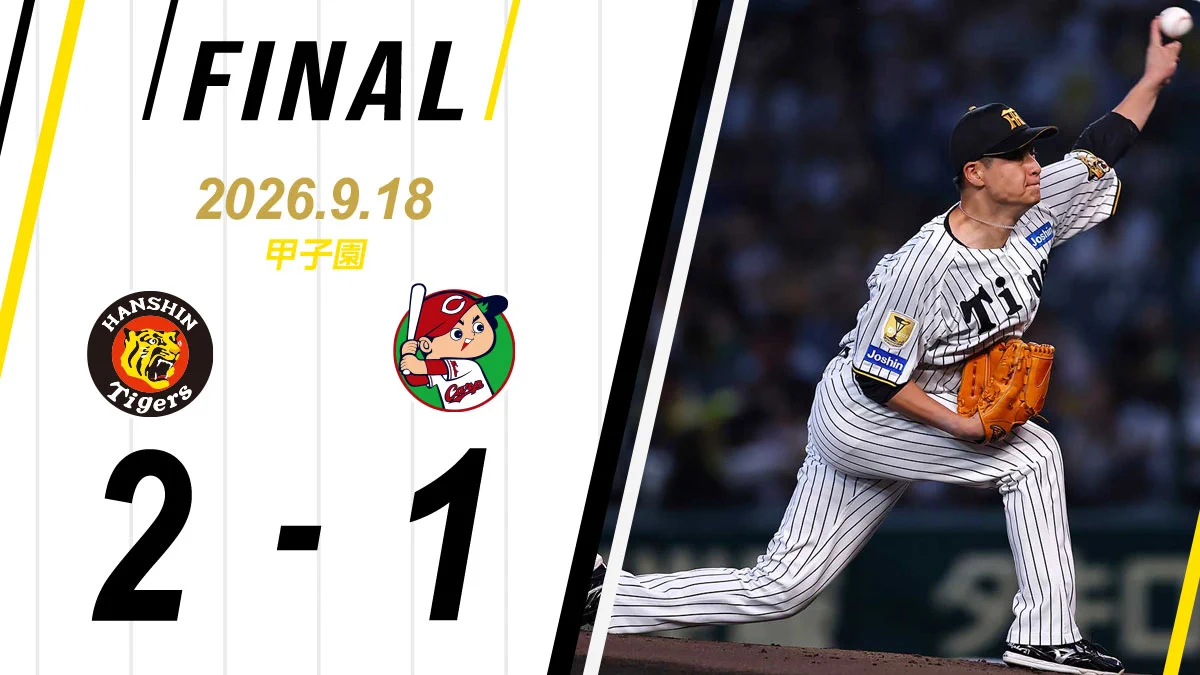 阪神タイガース on X: 