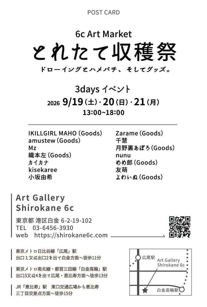 nnmesr's tweet photo. 【🌼展示のお知らせ🌼】
今週末に開催される、Art Gallry Shirokane 6c様の3daysイベントに参加させていただきます！
新作のハメパチ5点とドローイング6点を展示販売いたします。
他の参加者様の可愛い作品も沢山集まっておりますので、是非ご覧いただけましたら嬉しいです💝 https://t.co/GUMKkqTEX7