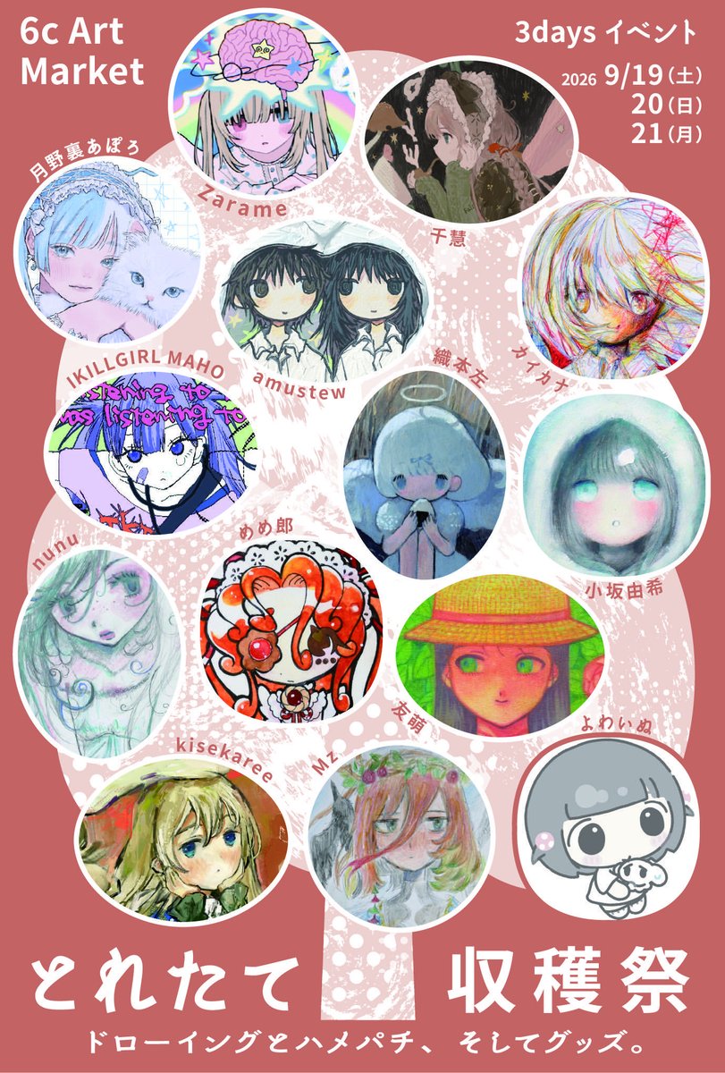 nnmesr's tweet photo. 【🌼展示のお知らせ🌼】
今週末に開催される、Art Gallry Shirokane 6c様の3daysイベントに参加させていただきます！
新作のハメパチ5点とドローイング6点を展示販売いたします。
他の参加者様の可愛い作品も沢山集まっておりますので、是非ご覧いただけましたら嬉しいです💝 https://t.co/GUMKkqTEX7