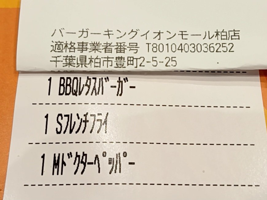 udc9100's tweet photo. バーガーキングがイオンモール柏にオープン！オーダーは次々に入っていたけど、客席が多くディナータイムでも難なく着席可。 https://t.co/C2bTK7zQlK