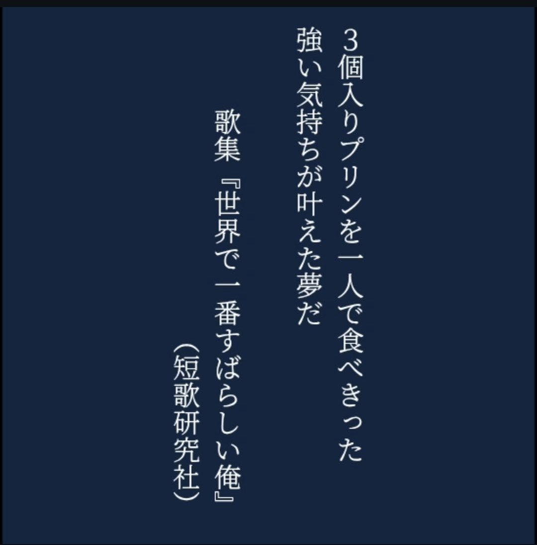 mk7911's tweet photo. #短歌 https://t.co/C18pwv6L8Y