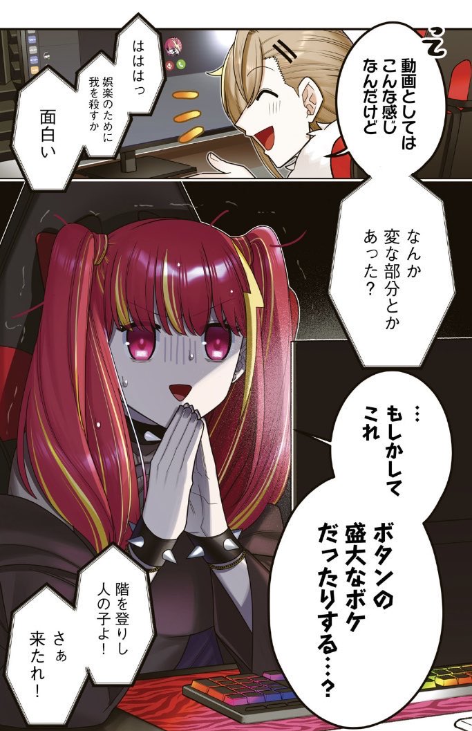 aikwarendbiryut's tweet photo. 「推しにささげるダンジョングルメ
〜最強探索者VTuberになる〜」

CHAPTER 21-1更新されました！

カドコミ→https://t.co/Ss5EUrEMuJ

ニコニコ漫画→https://t.co/6v2H5SOup4

推しダン2部開幕!!...早々

ダンジョンで神(?)と闘うという
動画をアッ���してしまった山主⛰️🐗

案の定それは
大きな大きな火種となり...ー🔥🔥🔥

◾️次回更新は9/25

原作小説⑥巻が
【10月2日】に発売！！！！！！！
単行本①〜④巻が絶賛発売中！！📚

是非よろしくお願いいたします🙇✨