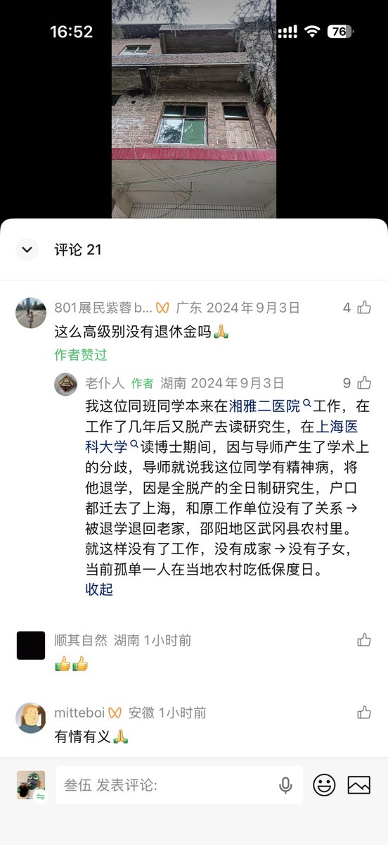 Labubus1bv's tweet photo. 被共和国勋章获得者，王振义在档案里备注有精神病的博士朱跃军，他的同学早在二四年就有去看望他，并给他了10,000块钱，知道其中隐情但无能为力，朱老先生二四年仍在坚持发布论文，实在令人痛心，每月600低保，没有子女妻子，有个弟弟，但是不理解哥哥，关系不好。 https://t.co/vJMfciFvHB