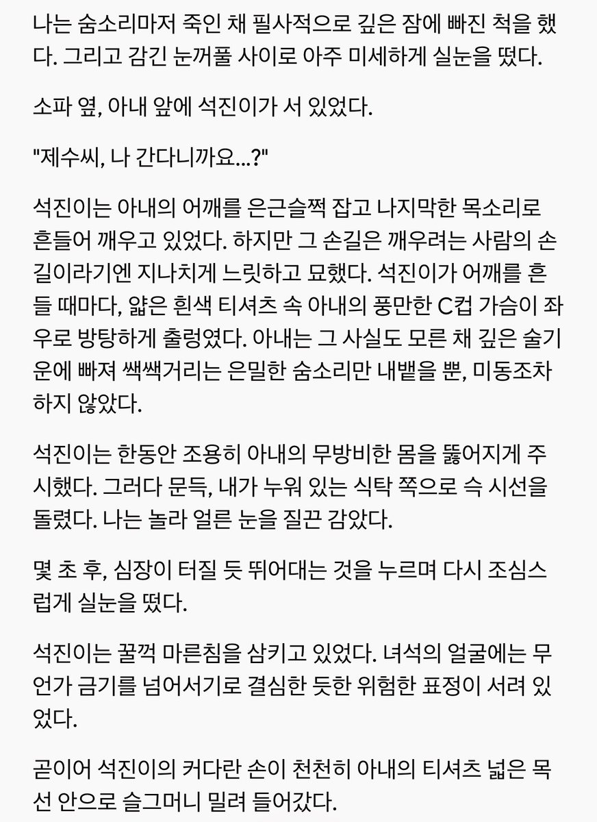 netonam12's tweet photo. 남녀사이에 친구는 없다 5편

#네토 #네토라레 #네토썰 #썰 #소설
#상납 #제보 #경험담
#썰제보시소설써드립니다 https://t.co/fDdRp8Eg6M