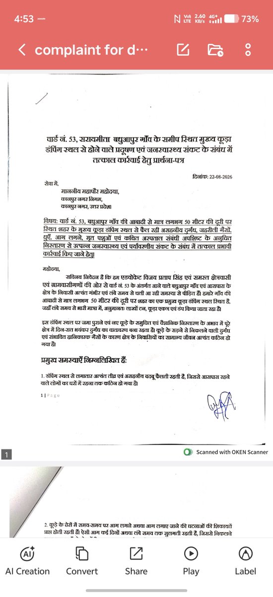 shiv_shaktik's tweet photo. 🚨 कानपुर नगर निगम के जिम्मेदार अधिकारियों से तत्काल कार्रवाई की मांग

कानपुर में शिकायत है कि एक स्थान पर कथित रूप से गोवंश के छोटे-छोटे अवशेष/टुकड़ों को चिमनी में जलाया जा रहा है। पास में स्थित शिव मंदिर के आसपास खून के निशान एवं भारी दुर्गंध से स्थानीय लोगों को परेशानी हो रही है।

सबसे गंभीर बात यह है कि लगातार ज्ञापन एवं शिकायतें दिए जाने के बावजूद अभी तक प्रभावी कार्रवाई नहीं हुई है।

मामले की तत्काल स्थलीय जांच, CCTV/रिकॉर्ड की जांच, पर्यावरणीय जांच एवं जिम्मेदार व्यक्तियों की पहचान कर नियमानुसार कठोर कार्रवाई की जाए तथा आसपास के लोगों और धार्मिक स्थल की स्वच्छता व सुरक्षा सुनिश्चित की जाए।

@nagarnigamknp @DMKanpur @CommissionerKnp @mayorkanpur @NagarVikas_UP @CMOfficeUP @ChiefSecyUP @UPPOLICE @kanpurnagarpol @dgpup @uppcbofficial @CPCB_OFFICIAL

जल्द से जल्द इसमें तुरंत कार्रवाई हो सोए हुए अधिकारियों की नींद खुले और समय रहते इस पर कार्रवाई हो जाए अन्यथा समाज भारी जन आंदोलन करने के लिए बाध्य होगा
#Kanpur #KanpurNagarNigam #KanpurPolice #UPPolice #UPPCB #स्वच्छकानपुर #गौमाता #कानपुर #कार्रवाई #जांच #उत्तरप्रदेश