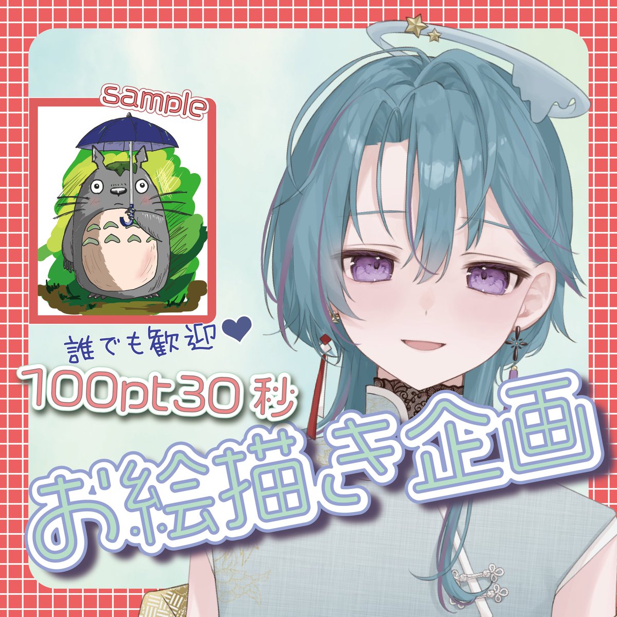 soraumi_VT2's tweet photo. 𓂃𓈒 #配信告知 𓂃𓈒

夜は21:30からお絵描き枠の第2部やるよ~🎨
サムネにサンプル貼ってるので気になる人とか、普通にお喋りしたい人もお気軽に来てねꧦ𐅁𐀸𐋠𛰙᭜𖫴𖫰𖫱𖫳𖫲𖫲𖫳𖫴𖫰𖫱꛰ﯩᩝ︪᭜𖫴𖫰𖫱𖫳𖫲𖫲𖫳𖫴𖫰𖫱꛰ީᩝ𛰚

#IRIAMライバーさんと繋がりたい https://t.co/ipk5hk8u8X