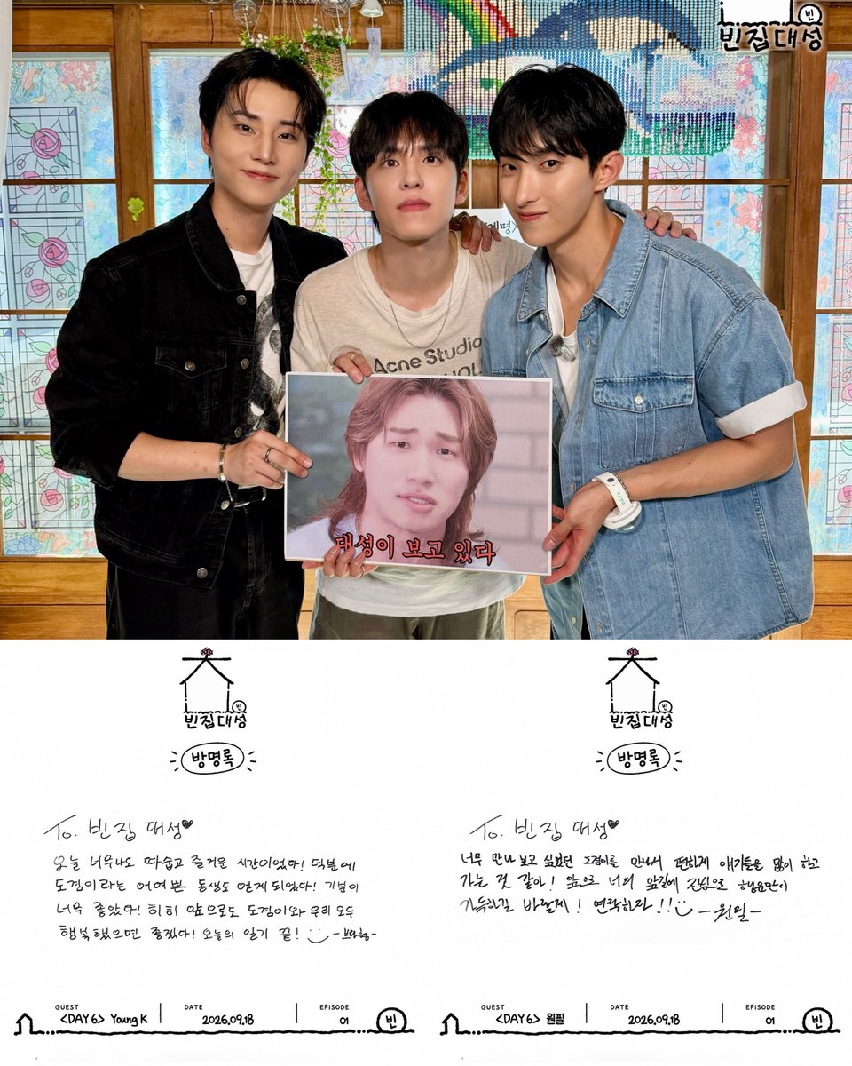 kyeominoori's tweet photo. wonpil & youngk’s message on bin zip daesung ep. 1 #도겸 

🐰 i feel like i got to talk comfortably a lot after finally meeting dokyeom whom i wanted to meet so much! i sincerely hope that your future is filled only with happiness! let’s keep in touch!! :) 
— wonpil

🦊 today was such a warm and fun time! thanks to it, i gained a pretty dongsaeng named dokyeom! it felt so good! ㅎㅎ i hope dokyeom and all of us will continue to be happy in the future! today’s diary ends here! :) 
— youngk