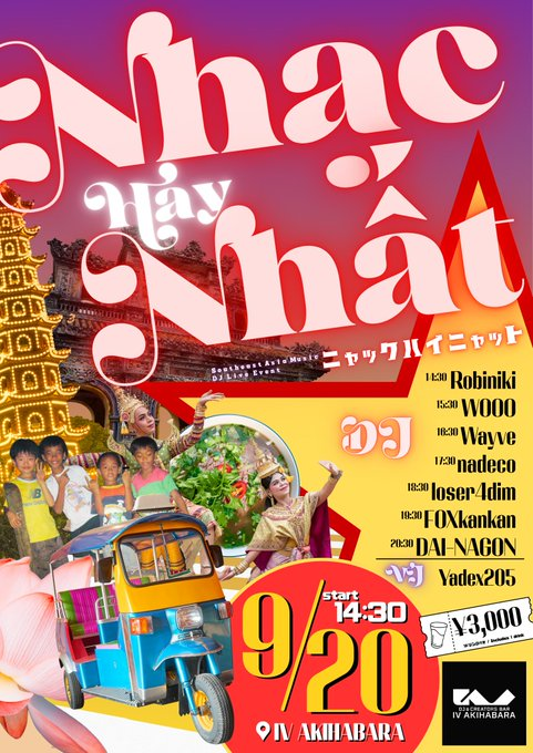 wayve_1a2b's tweet photo. 日曜デイはこちらでDJ！
自分はFunkot、Jungle Dutch、Breakbeatをやるぞ！

Nhạc Hay Nhất (ニャックハイニャット)
2026.09.20(日) 14:30-21:30
¥3,000(1D込み)
IV AKIHABARA
#NHN https://t.co/dknFrQq4in