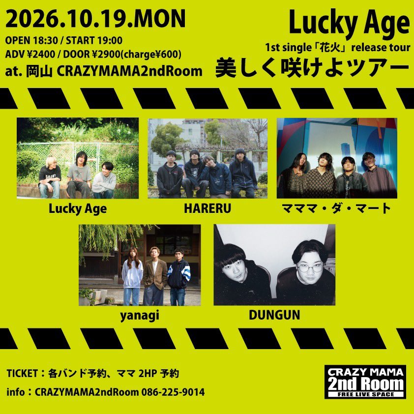 yanagi_band's tweet photo. NEW LIVE INFO

2026.10.19(月)

Lucky Age 
1st single「花火」release tour
"美しく咲けよツアー"

at CRAZY MAMA 2nd Room

w/
Lucky Age 
HARERU 
マママ・ダ・マート 
DUNGUN

OPEN 18:30 / START 19:00

チケット
前売 ￥2,400
当日 ￥2,900
※別途ドリンク代￥600 https://t.co/aWJVNPqX0W