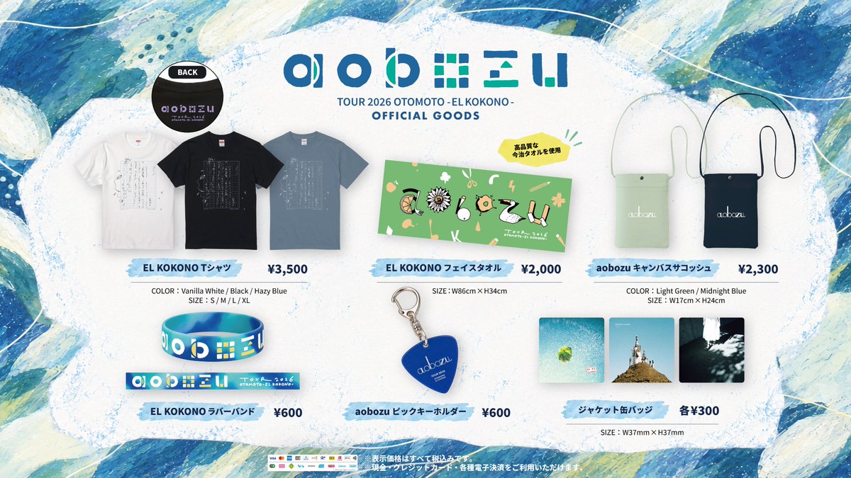 aobozu_staff's tweet photo. 【📖NEW GOODS🦋】

aobozu TOUR 2026
OTOMOTO 〜EL KOKONO〜
ツアーグッズ公開！

Tシャツ、フェイスタオル、サコッシュに加え、ラバーバンド、ピックキーホルダー、ジャケット缶バッジの全6アイテム。

各会場にて販売します。
ぜひ物販でお手にとってご覧ください🌕️ https://t.co/E9ssVl7VXH