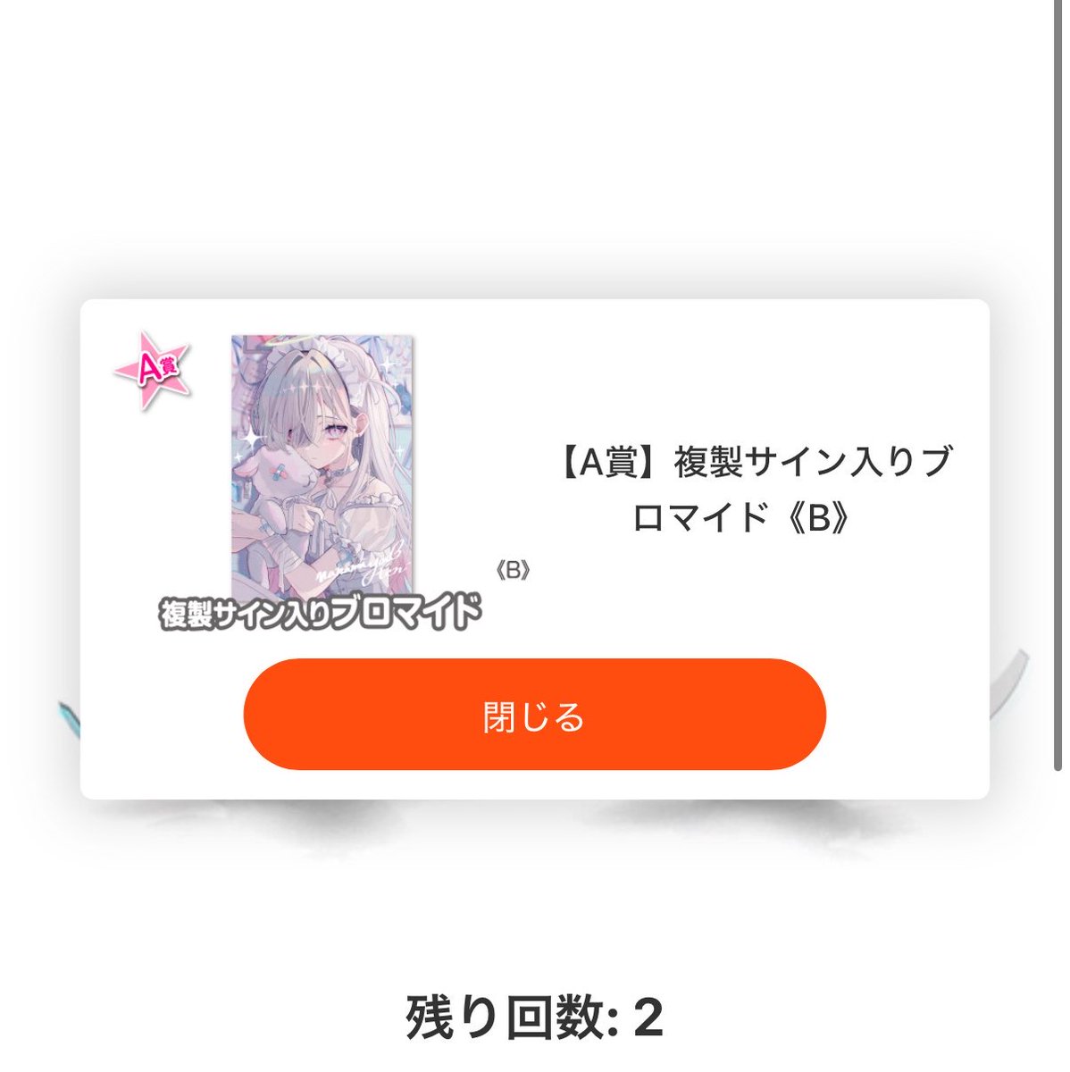 mirukurabbit's tweet photo. 引く前
▶︎チェキかわいいなー！たくさん出たらいいなー！

5回引いた
▶︎マグネットもかわいいけど、もう少しチェキを…

さらに5回引く
▶︎おー！チェキ…ん？複製サイン？？ん！？

ってなってました…嬉しすぎて電車で声出ました😭どれもかわいくて大満足です🌸
#七宮てんウェブポン https://t.co/7pjUskrEgf