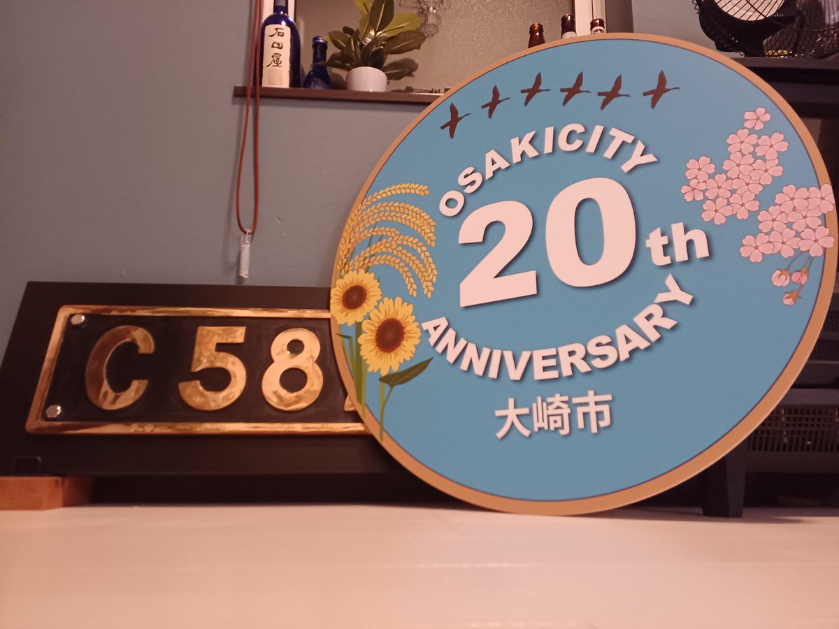 c58project's tweet photo. 大崎市誕生20周年記念ロゴマークのヘッドマークが仕上がって参りました！✴️
こちらは市内の中学生さんがデザインされ最優秀賞に選ばれたものとなります🌟
また直径660mmのサイズは実際に運行されているSLのヘッドマークと同じサイズです♪
　
10月3日～10月4日に設置予定となります、お楽しみに！！ https://t.co/iGzF5fBOfO