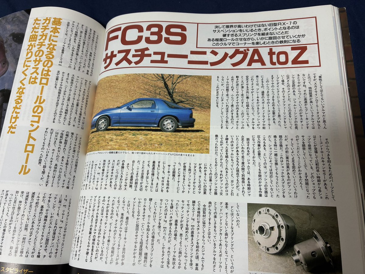 aistudiod's tweet photo. 50歳、またRX7を学び直してます‼️ #rx7 #fc #fc3s #走り屋 #峠 #ドリフト https://t.co/N8NA0wHaTv