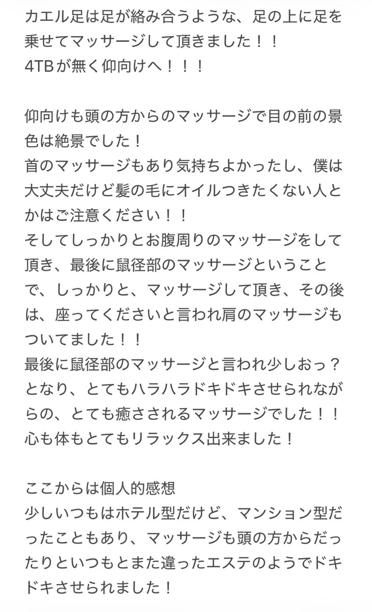 menS3150brg's tweet photo. さーみんなのお待ちかね！のレビュー5件目！！！

今回は奈良県で遊んで見たよ！
行く用事があったので、もう少し愛嬌が欲しかったです！ https://t.co/HzSP2FBdzO