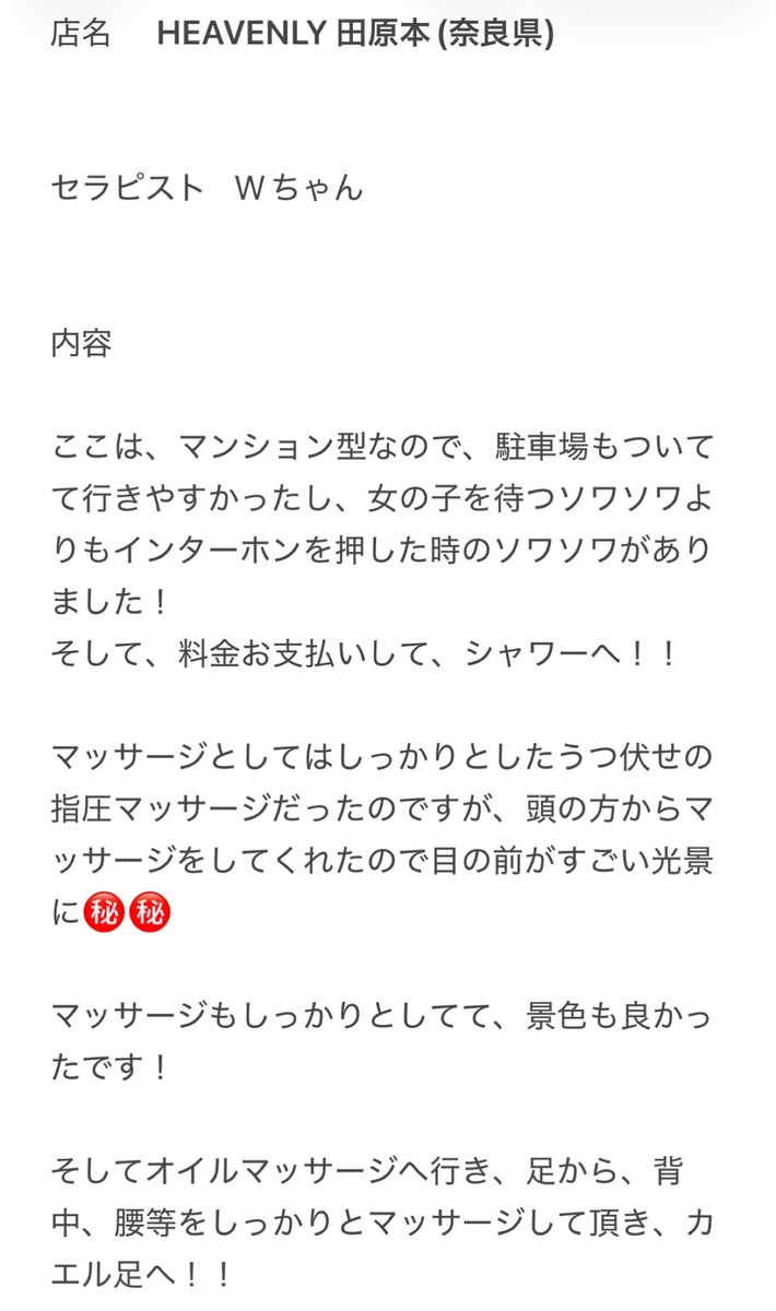 menS3150brg's tweet photo. さーみんなのお待ちかね！のレビュー5件目！！！

今回は奈良県で遊んで見たよ！
行く用事があったので、もう少し愛嬌が欲しかったです！ https://t.co/HzSP2FBdzO