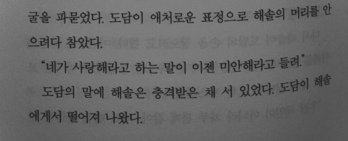 tqvr2t's tweet photo. 네가 사랑해라고 하는 말이 이젠 미안해라고 들려 https://t.co/FDY8kJSbeQ