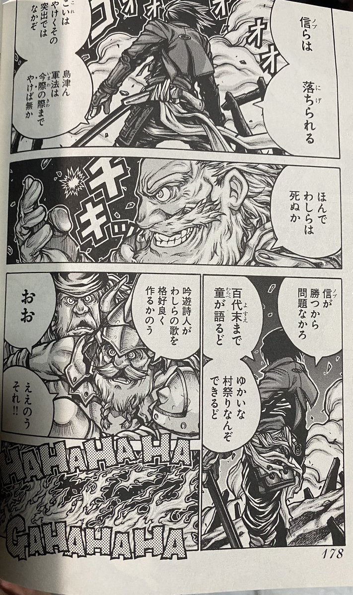 TKingGhidorah's tweet photo. ドリフターズ島津豊久
「二度も殿軍がやれるとは
おいは果報者ぞ。」 https://t.co/ThjLCRf94v