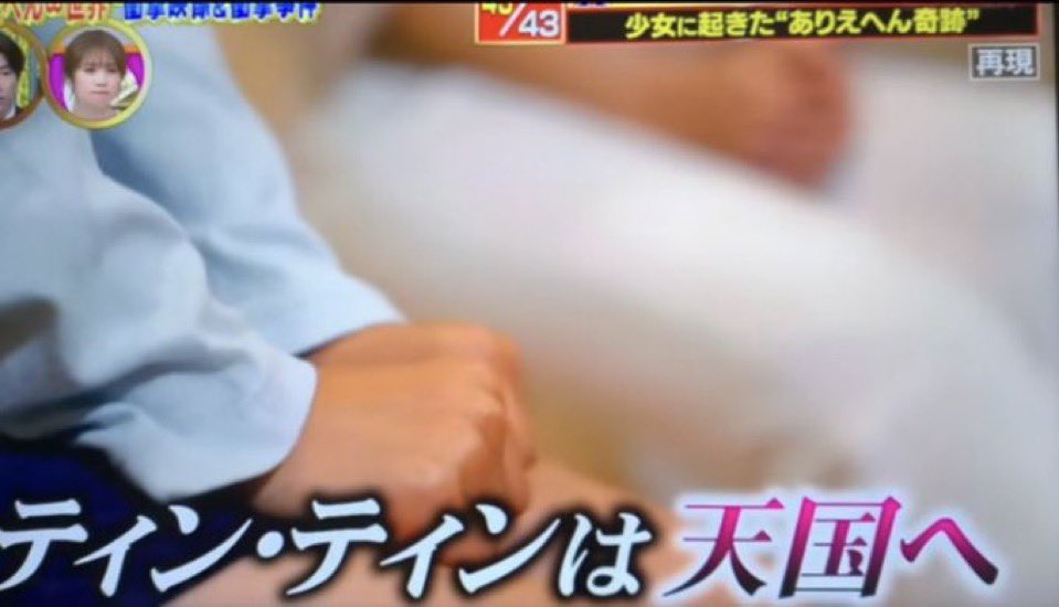 abc20240913's tweet photo. 【悪ティン・ティンだった場合】

ティン・ティンは地獄へ https://t.co/kq6rc50gtD