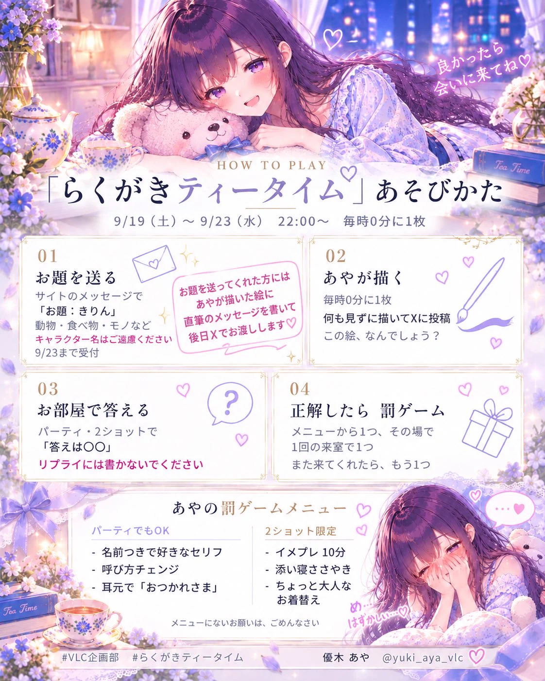 優木 あや🧸💙 (@yuki_aya_vlc) / X