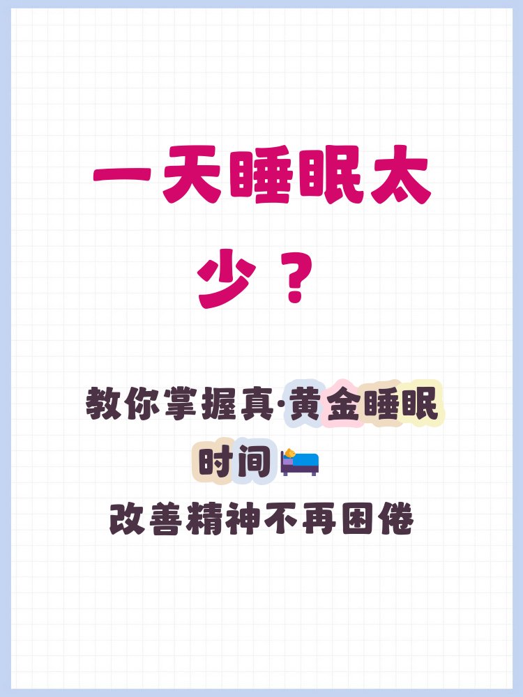 cocoz330216's tweet photo. Adjust your daily routine by going to bed 30 mins earlier and waking up at the same time tomorrow—small steps bring big energy boosts! https://t.co/1mDhmdLpO0