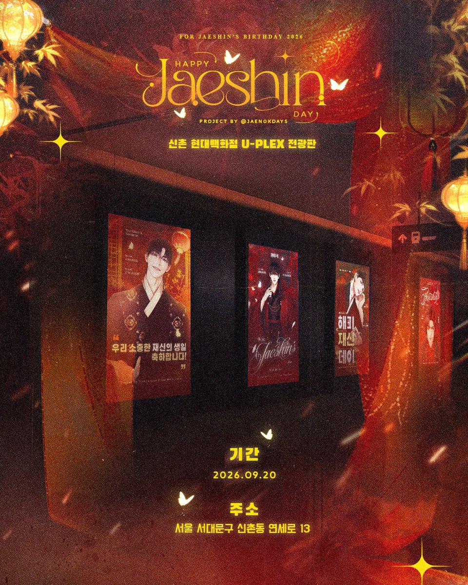 jaenokdays's tweet photo. [𝗜𝗫: 𝗥𝗔𝗗𝗜𝗔𝗡𝗧]: 𝗛𝗔𝗣𝗣𝗬 𝗝𝗔𝗘𝗦𝗛𝗜𝗡’𝗦 𝗗𝗔𝗬
IX: RADIANT - 2026 해피 재신 데이  

🐾 𝗣𝗥𝗢𝗝𝗘𝗖𝗧 𝟯: 𝗟𝗘𝗗 𝗜𝗡 𝗞𝗢𝗥𝗘𝗔 🇰🇷

✨ 체크인하러 오시거나 우연히 지나가신 분들~ 사진이나 영상을 찍어서 X에 저를 태그해 주시면 정말 감사하겠습니다.

@c_r_jade @ananas4write 

🐾 𝗚𝗪𝗔𝗡𝗚𝗛𝗪𝗔𝗠𝗨𝗡 𝗟𝗨𝗠𝗜 𝗠𝗘𝗗𝗜𝗔 
(광화문 루미미디어 전광판) 

📍장소: 서울 종로구 세종대로 159 
(광화문역 7번 출구)

🗓️ 기간: 2026.09.20(일)

🕰️ 광고 시간: 06:00 - 24:00

———————

🐾 𝗦𝗜𝗡𝗖𝗛𝗢𝗡 𝗛𝗬𝗨𝗡𝗗𝗔𝗜 𝗨-𝗣𝗟𝗘𝗫
(신촌 현대백화점 𝗨-𝗣𝗟𝗘𝗫 전광판)

📍 주소: 서울 서대문구 신촌동 연세로 13

🗓️ 기간: 2026.09.20 (일)

🕰️ 광고 시간: 06:00 - 24:00 

ʕ•ᴥ•ʔ

*현장 체크인 선물에 대한 정보는 곧 통보될 예정입니다~ 
많은 관심과 참여 부탁드립니다. ❤️

—
#0920_HAPPY_JAESHIN_DAY
#축_저승최고섹시핫가이_재신_탄신일
#재신아_네가_우릴_집요하게_만들어
#너만큼좋은부적이어딨다고
#TheGhostsNocturne #귀야곡