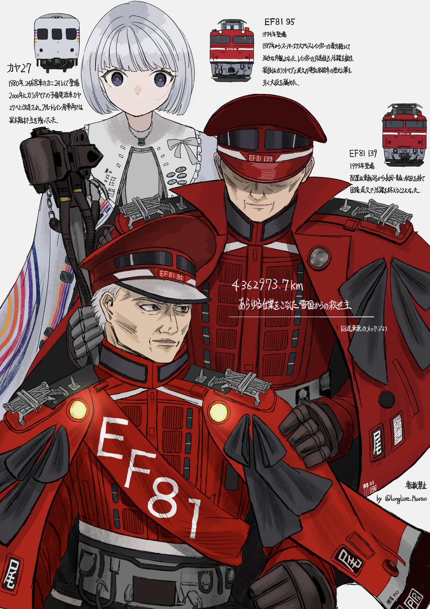 LongLive_Pharao's tweet photo. EF81＆カヤ27 #鉄道擬人化　
画面を明るくしたバージョンです
本当に何とも個性的な組み合わせでした https://t.co/Nz73bXE1pm