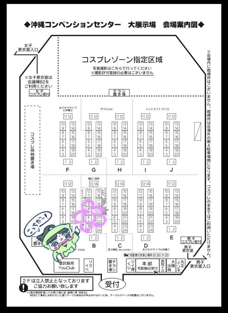 CMYKkentei's tweet photo. 9月20日(日) おでライ沖縄に参加致します‼️
スペース【B06】にてお待ちしております🙇‍♂️
🥷🥚色んなグッズを頒布予定です〜

#おでライ沖縄 https://t.co/Ii7w9fZKsU