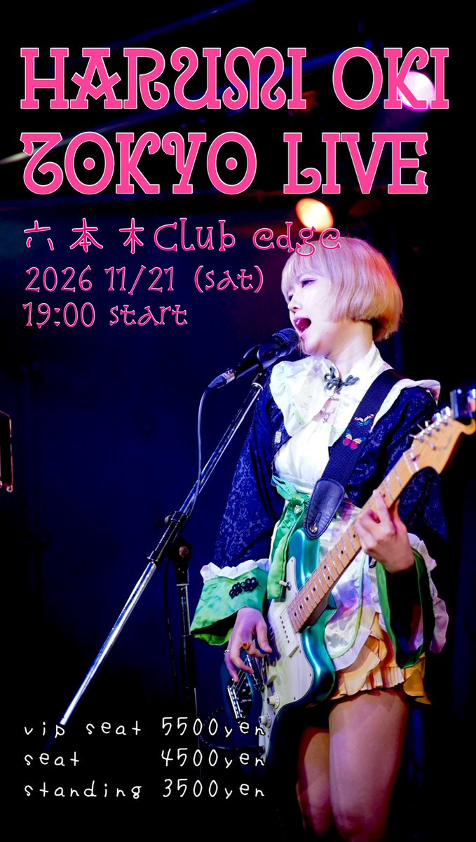 0308harumi's tweet photo. 2年ぶりの！
東京ワンマンライヴ
開催決定しました！🙌

\\初フルアルバム発売⚡️//

11/21 （土）六本木Club edge
18:30 Open 19:00 start  ※予定

VIP席¥5500 
☆メッセージ付フォト特典 10席限定 先着順

普通席¥4500
スタンディング¥3500

予約

https://t.co/dAf1usXvax https://t.co/LcZR9noGfA
