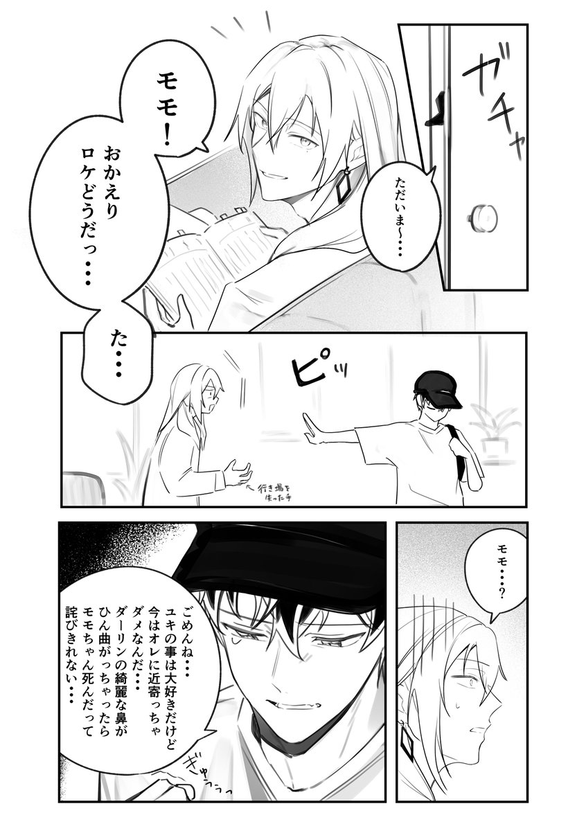 kohakunushi1100's tweet photo. 近寄らないで！！！(ユキモモ) https://t.co/ksye3Z7QMm