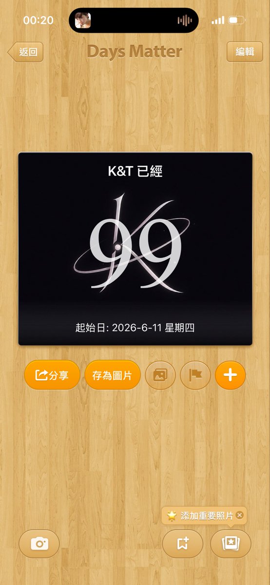 jyk446154's tweet photo. 过了一个非常简单的生日。刚好今天也是第99天！(´▽`ʃƪ) https://t.co/6MpVKTtVDB