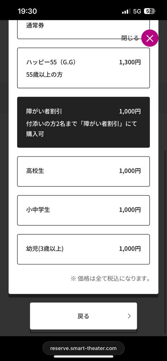 gui_jing20537's tweet photo. 超かぐや姫、高校生まで1000円で見れるようになってる！
前の2200円は高かったからマジでありがたい😭 https://t.co/qv0J6Y68p5