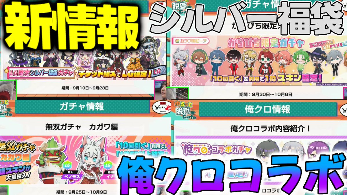 sponge_spp's tweet photo. シルバー福袋ガチャや俺クロコラボなど新情報がヤバすぎる‼️
https://t.co/F8nsk4GWyx https://t.co/e32sSJzRWX