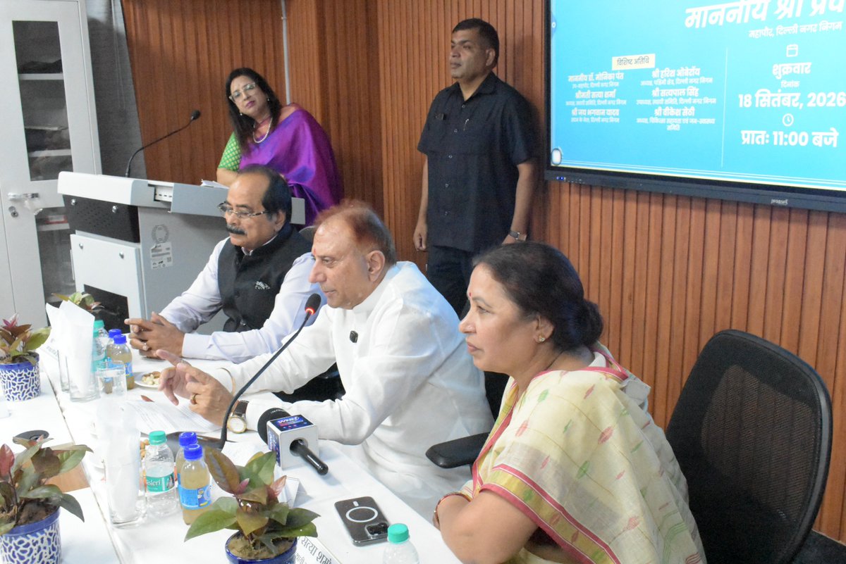 satya_office's tweet photo. आज माता गुजरी अस्पताल, तिलक नगर में 13 बेड की विस्तारित NICU, अत्याधुनिक चिकित्सा उपकरणों एवं PMJAY लाभार्थियों और दिल्ली नगर निगम कर्मचारियों के लिए वार्ड का लोकार्पण किया।

इस अवसर पर महापौर प्रवेश वाही जी सहित निगम के वरिष्ठ अधिकारी एवं जनप्रतिनिधि उपस्थित रहे। अस्पताल की व्यवस्थाओं का जायज़ा लेते हुए स्वास्थ्य सुविधाओं को और बेहतर बनाने को लेकर आवश्यक सुझावों पर चर्चा की।

दिल्ली नगर निगम @MCD_Delhi का संकल्प बेहतर इलाज, बेहतर सुविधाएं और हर नागरिक के लिए सुलभ स्वास्थ्य सेवाएं।