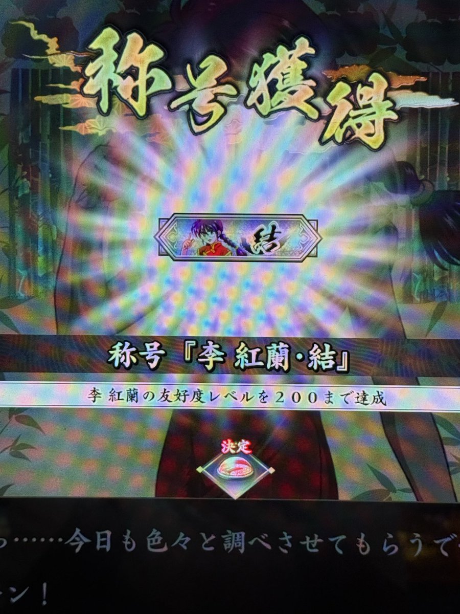 hukuraimirin's tweet photo. 明日には絆にしてやる
#英傑大戦
#サクラ大戦 https://t.co/MYrRpppKyJ