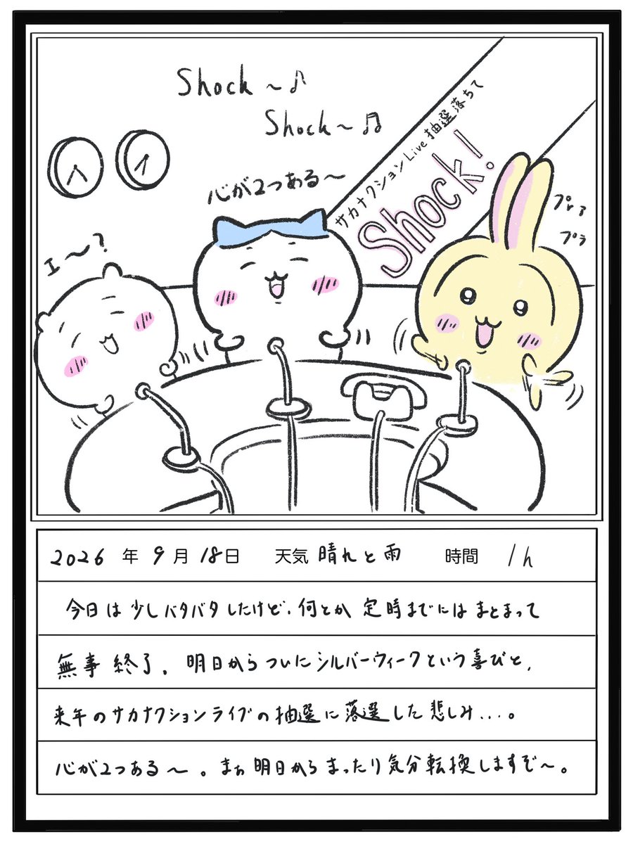 ShachiQumo's tweet photo. 絵日記103日目 https://t.co/hJdKe37Z7z