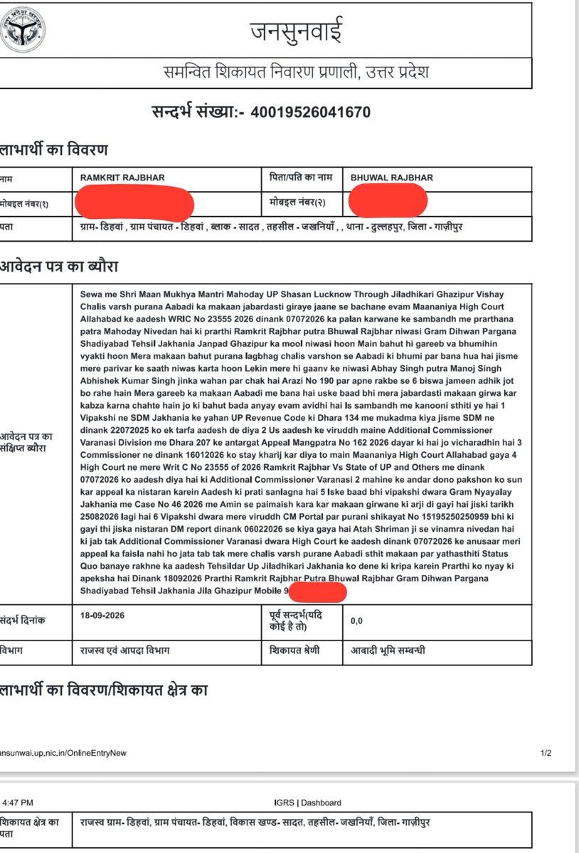 Lawyer_Kalpana's tweet photo. माननीय मुख्यमंत्री @myogiadityanath जी, क्या उत्तर प्रदेश में 'Rule of Law' (कानून का शासन) चलेगा या भ्रष्ट तंत्र और भूमाफियाओं का?

@AdminGhazipur (तहसील-जखनिया, ग्राम-दिहवां) में एक गरीब, भूमिहीन नागरिक (रामकृत राजभर) का 40 साल पुराना मकान जबरन गिराया जा रहा है।

सबसे हैरान करने वाली बात यह है कि माननीय इलाहाबाद हाईकोर्ट के स्पष्ट आदेश के बावजूद स्थानीय SDM और प्रशासन भूमाफियाओं के दबाव में एकतरफा कार्रवाई कर रहे हैं। 

क्या स्थानीय प्रशासन स्वयं को उच्च न्यायालय से ऊपर समझता है? यह सीधे तौर पर न्यायालय की अवमानना (Contempt of Court) और संविधान के अनुच्छेद 21 (जीने और आश्रय का अधिकार) का खुला उल्लंघन है!

मैं आपसे और संबंधित विभागों से मांग करती हूँ कि: तत्काल प्रभाव से ध्वस्तीकरण पर रोक (Status Quo) लगाई जाए।

हाईकोर्ट के आदेश की अवहेलना करने वाले और पद का दुरुपयोग करने वाले अधिकारियों पर सख्त कानूनी व विभागीय कार्रवाई हो।

@CMOfficeUP @UPGovt #RuleOfLaw #JusticeForPoor #Ghazipur #UPPolice #YogiAdityanath