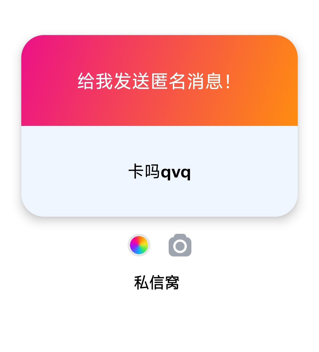 ovobugudu's tweet photo. 匿名信箱😋 https://t.co/LgWKwR7deG
