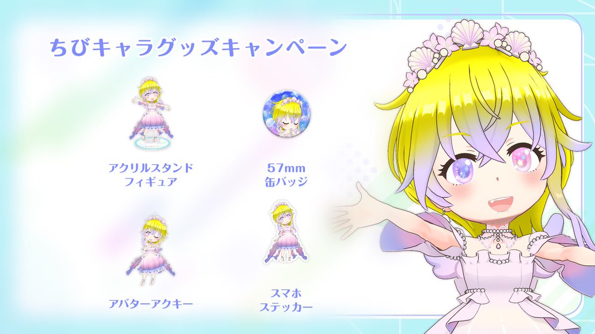 mi32sa12's tweet photo. なんと‼️

\✨ みーさ ちびキャラグッズ 発売 ✨/

しかも一つ一つ
ポーズや表情変えてみたの☺️

良かったらくらげみーさのグッズ
お手元にいかがですか？🪼

     グッズ購入はこちら
⬇️11月15日 23：59まで発売中‼️
https://t.co/sjzmIFTVBj

#ちびキャラ
#ちびキャラグッズ
#Reality
#Realityグッズ https://t.co/gfZWJBNPRG