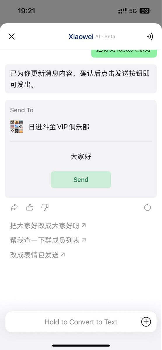 cydongd's tweet photo. 微信AI助手，这下天也不用自己��了 https://t.co/i3xJCMnRCA