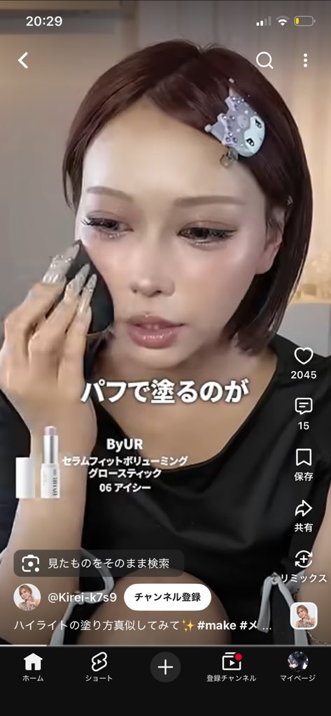 babuchan825's tweet photo. SNSでクリームハイライトの仕込み方の正解をきぃちゃんが導き出してるって見て見に行ったら正解すぎた✅

クリームハイライト上から塗るとヨレて正解わかんなかったけどこれやったらめっちゃかわいい濡れツヤ肌ゲットできた😢

そしてどこで切り取ってもかわいいきぃちゃん😍🩷 https://t.co/ej9S5ater9