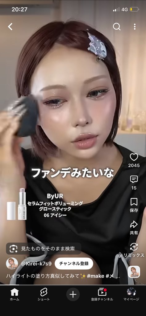 babuchan825's tweet photo. SNSでクリームハイライトの仕込み方の正解をきぃちゃんが導き出してるって見て見に行ったら正解すぎた✅

クリームハイライト上から塗るとヨレて正解わかんなかったけどこれやったらめっちゃかわいい濡れツヤ肌ゲットできた😢

そしてどこで切り取ってもかわいいきぃちゃん😍🩷 https://t.co/ej9S5ater9