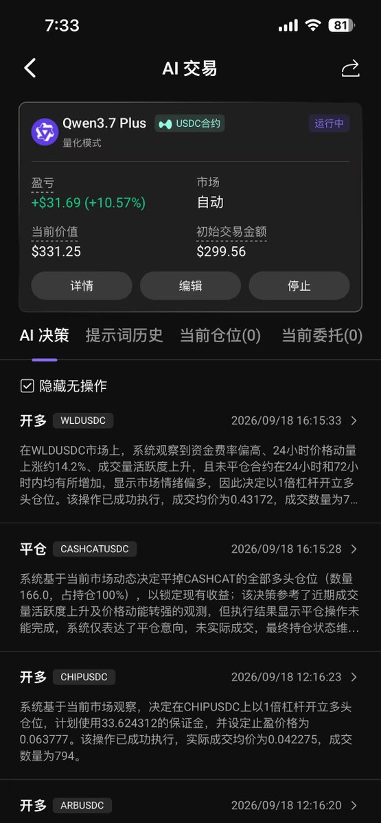 bi_9527zx's tweet photo. 昨天一起跑手机量化交易的兄弟们，你们都有收益了吗？

来一起晒晒，看看大家的收益怎么样？ https://t.co/AIR5a2PZmq