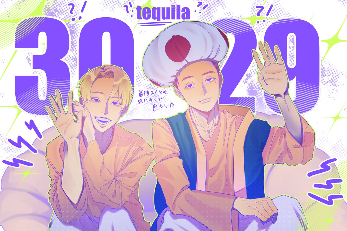 wari_yogn_fa's tweet photo. #GON絵イム  #葉ちゅ絵
 テキーラこんな飲んだら普通ぶっ倒れる https://t.co/jC5DoqL8Eh