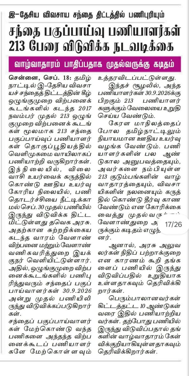 sathishcrypto95's tweet photo. @CMOTamilnadu @KASengottaiyan  @AadhavArjuna @imrajmohan
@vinothravi11
@mkstalin
@Udhaystalin 
@EPSTamilnadu @annamalai_k @jothims @PremallathaDmdk @draramadoss @Sowmiyanbumani @thirumaofficial https://t.co/n6zEspjKFB