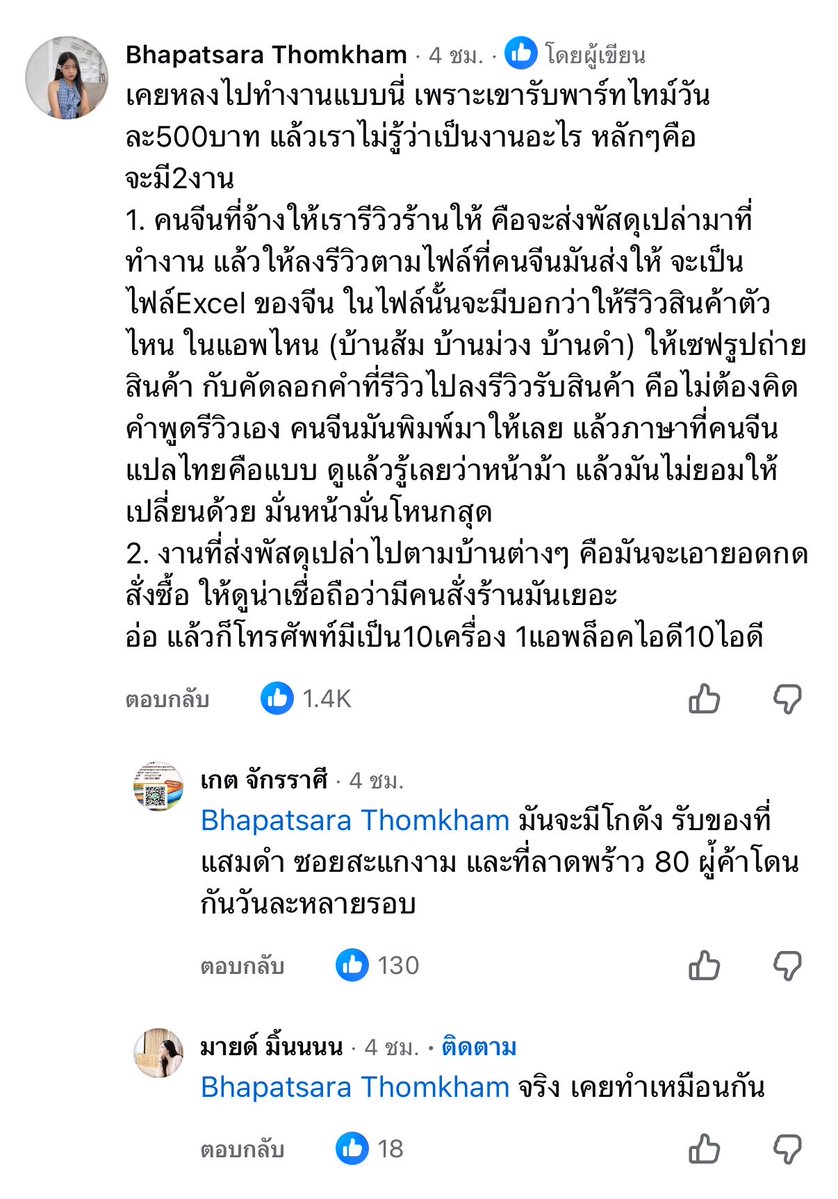 napqin1's tweet photo. เจ้าของโพสมีของมาส่งบ้าน แต่ไม่ได้สั่งเยอะมากกกกก อ่านเม้นแล้วชั้นก็พึ่งรู้ว่ามันมีอะไรแบบนี้ด้วย แล้วมีอีกเยอะมาก ลองไปอ่านในเพจดูได้ เม้นรัวเลยตอนนี้ https://t.co/vzggsHAUtP