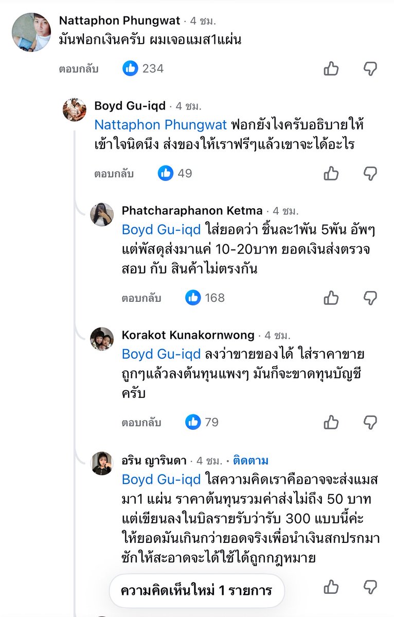 napqin1's tweet photo. เจ้าของโพสมีของมาส่งบ้าน แต่ไม่ได้สั่งเยอะมากกกกก อ่านเม้นแล้วชั้นก็พึ่งรู้ว่ามันมีอะไรแบบนี้ด้วย แล้วมีอีกเยอะมาก ลองไปอ่านในเพจดูได้ เม้นรัวเลยตอนนี้ https://t.co/vzggsHAUtP
